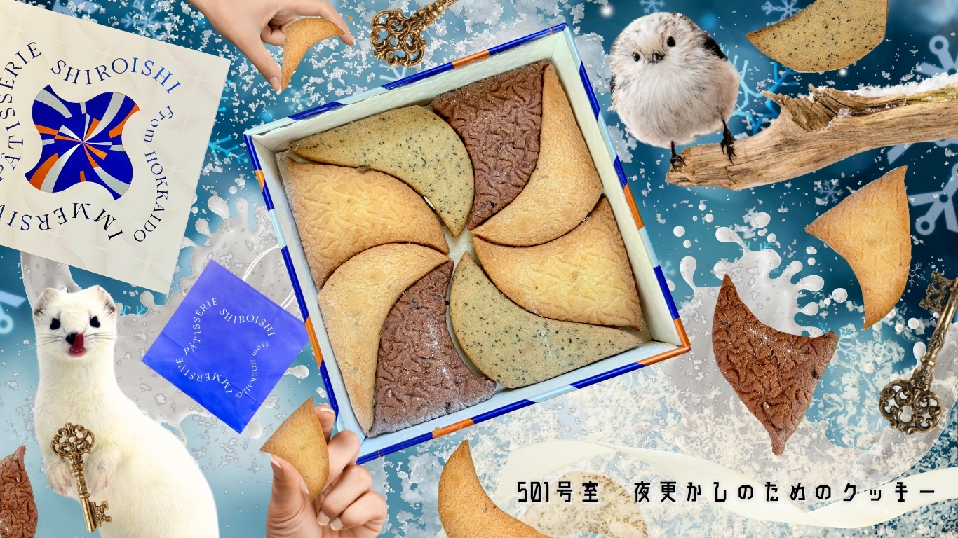 冬だけの密かなお楽しみ🍪 「しろいし洋菓子店のショコラクッキー缶